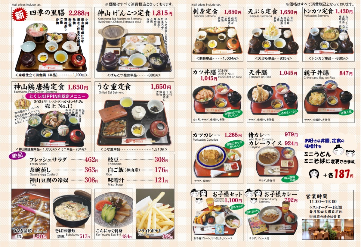 レストランメニュー